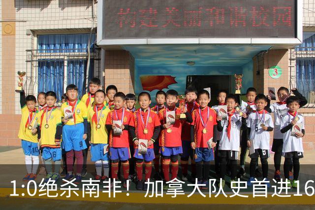 1:0绝杀南非！加拿大队史首进16强，被英超嘲讽的马什改写屈辱